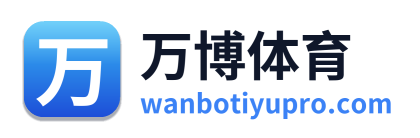 万博体育